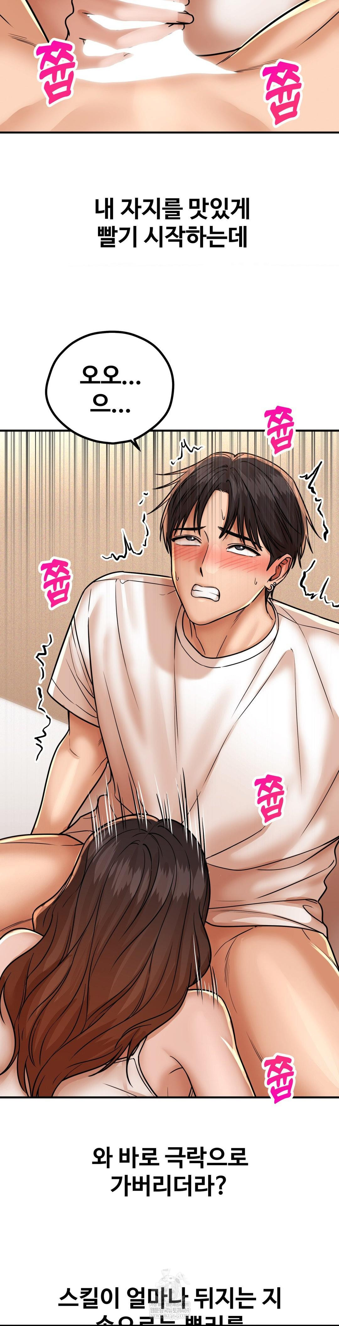 Could it Be True? Raw Chapter 207 - Page 8