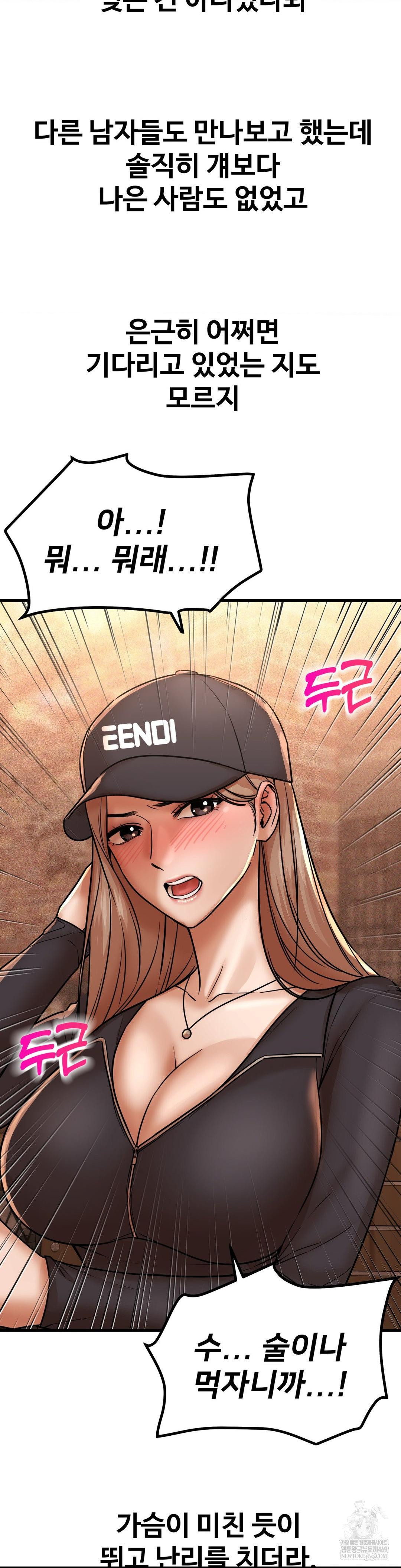 Could it Be True? Raw Chapter 209 - Page 14