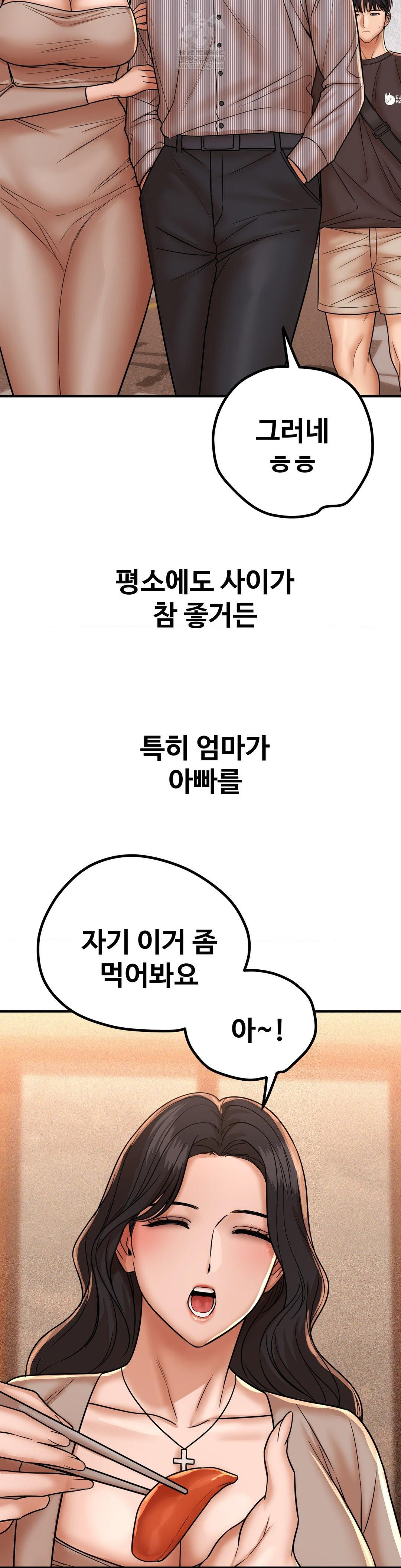 Could it Be True? Raw Chapter 212 - Page 4