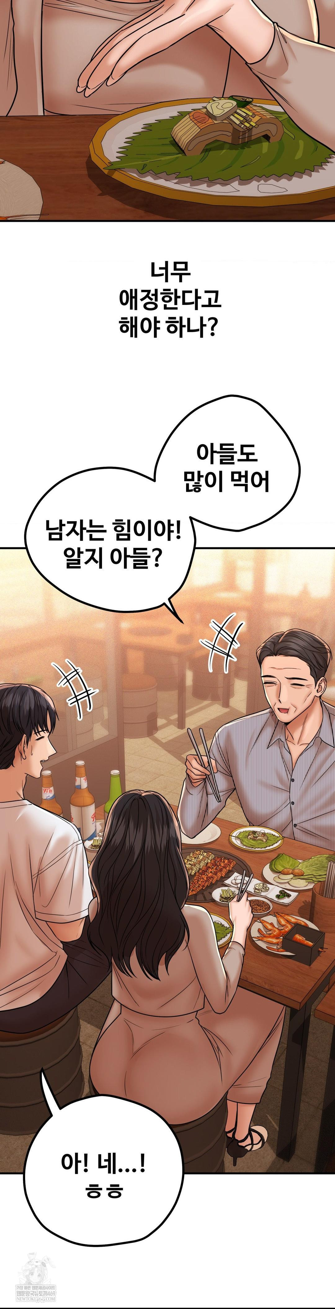 Could it Be True? Raw Chapter 212 - Page 5