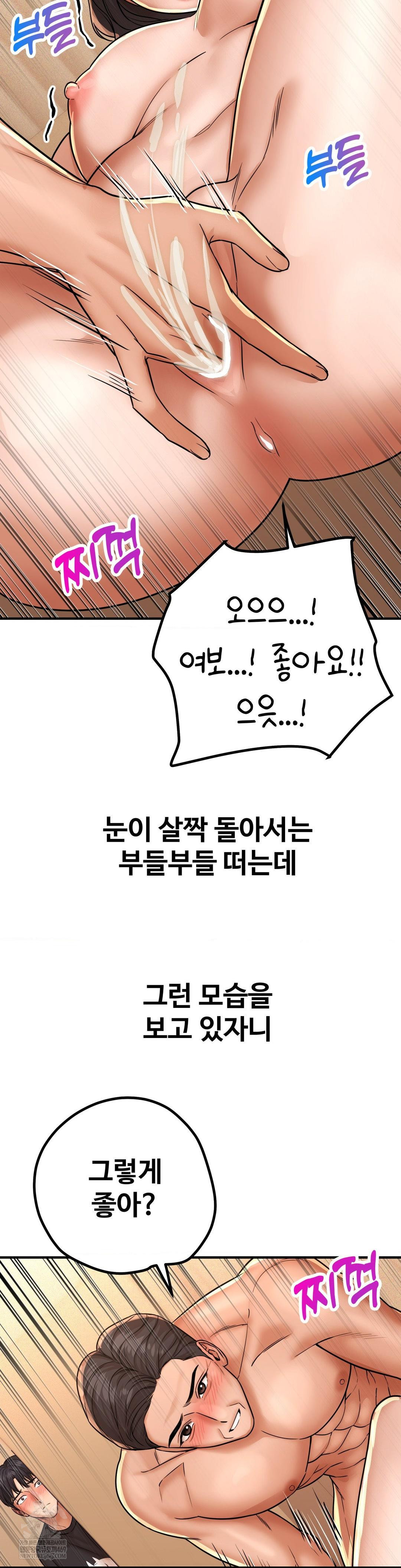 Could it Be True? Raw Chapter 212 - Page 7