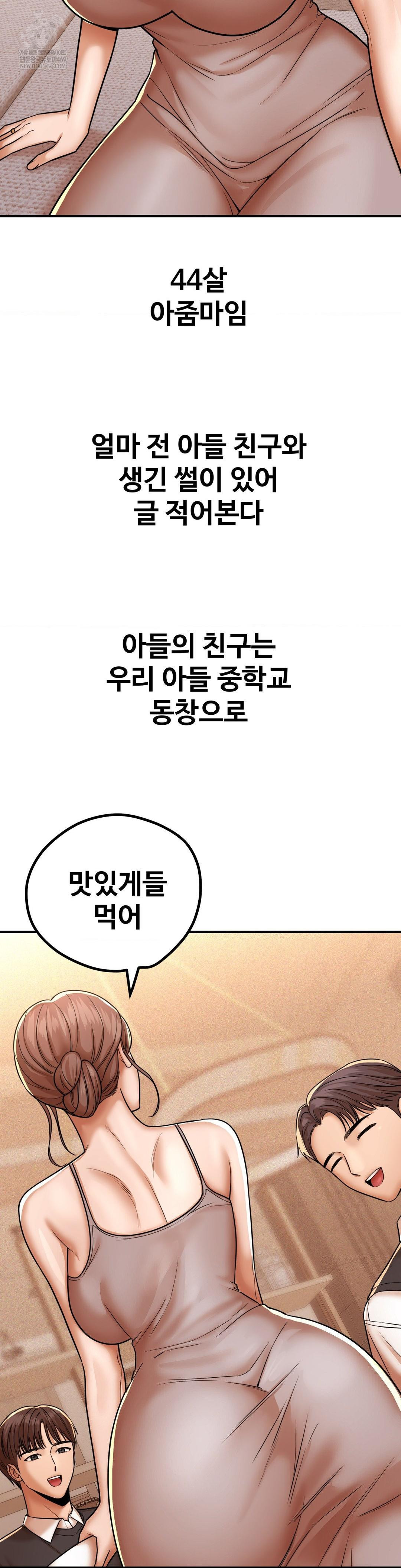 Could it Be True? Raw Chapter 213 - Page 2