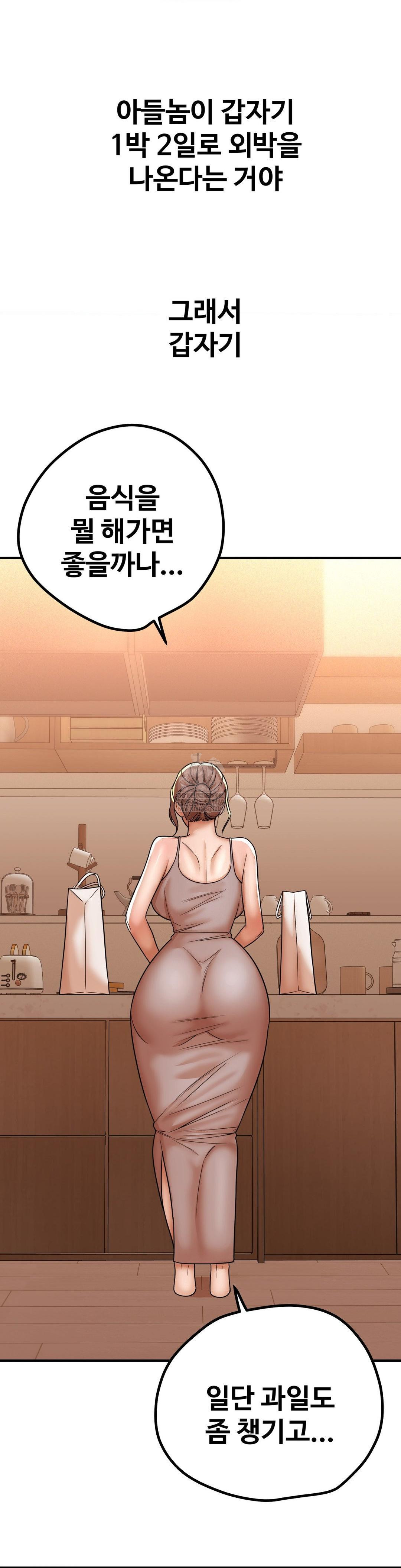 Could it Be True? Raw Chapter 213 - Page 7