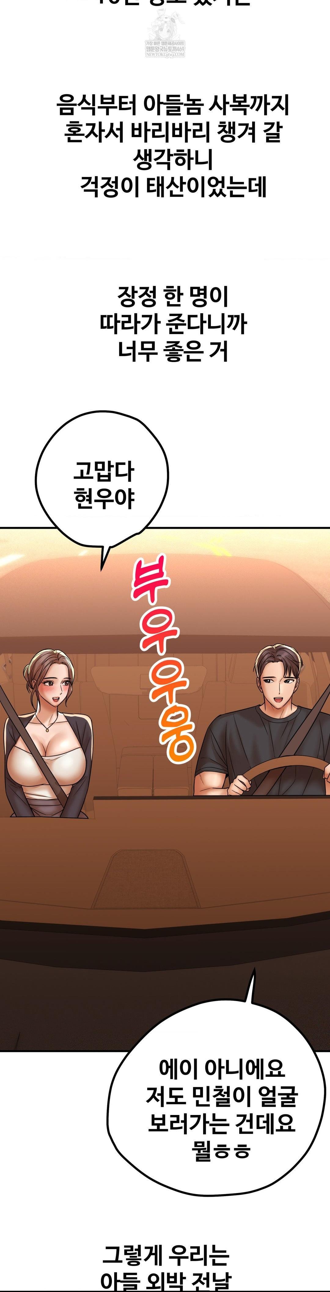 Could it Be True? Raw Chapter 213 - Page 9