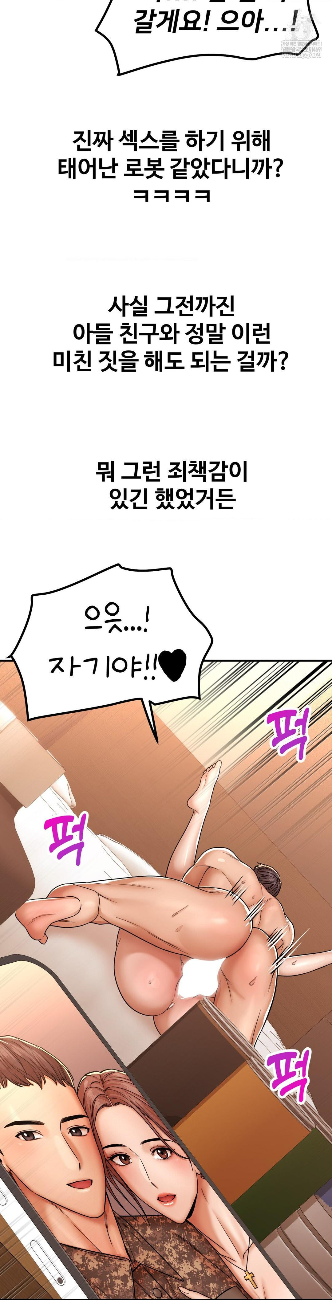 Could it Be True? Raw Chapter 215 - Page 10