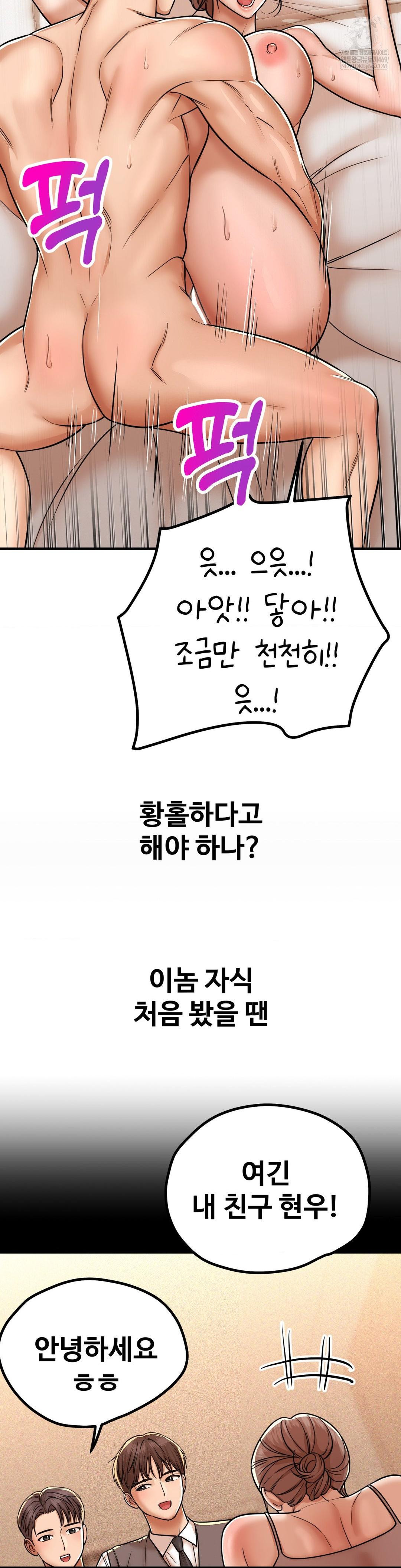 Could it Be True? Raw Chapter 215 - Page 3