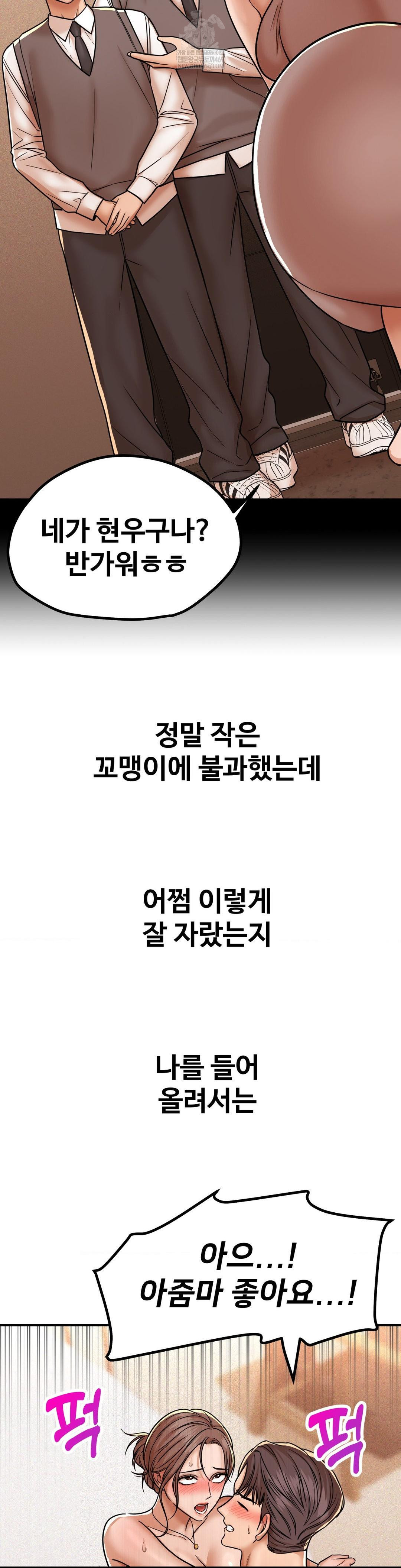 Could it Be True? Raw Chapter 215 - Page 4