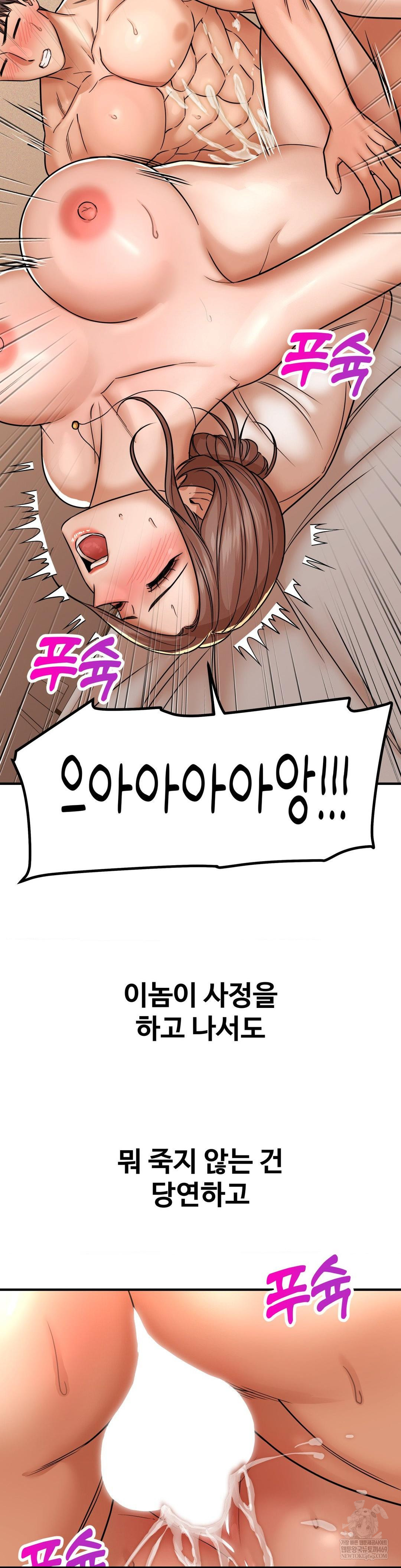 Could it Be True? Raw Chapter 215 - Page 8