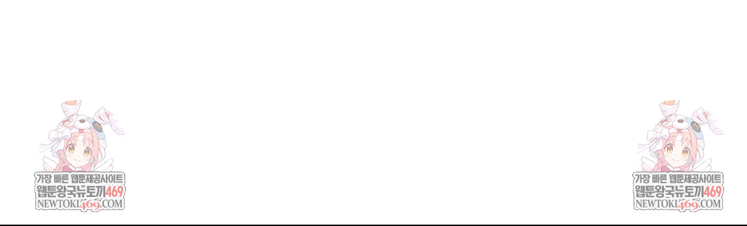 Could it Be True? Raw Chapter 218 - Page 15