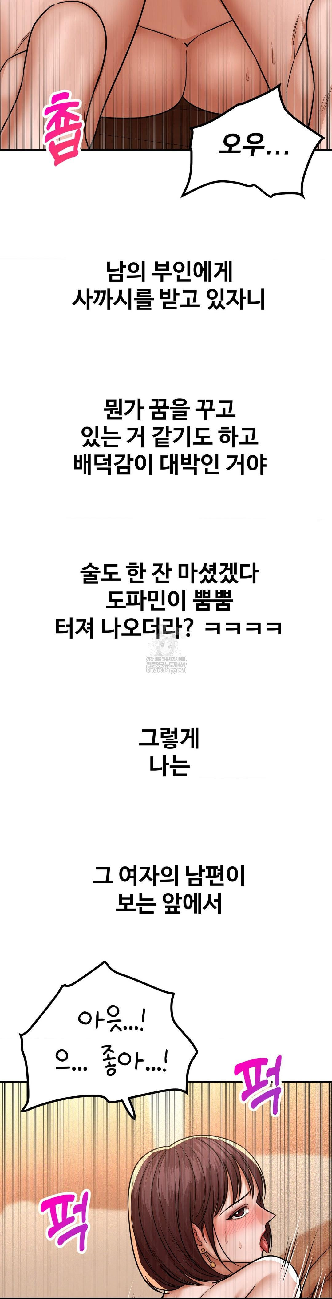 Could it Be True? Raw Chapter 219 - Page 12