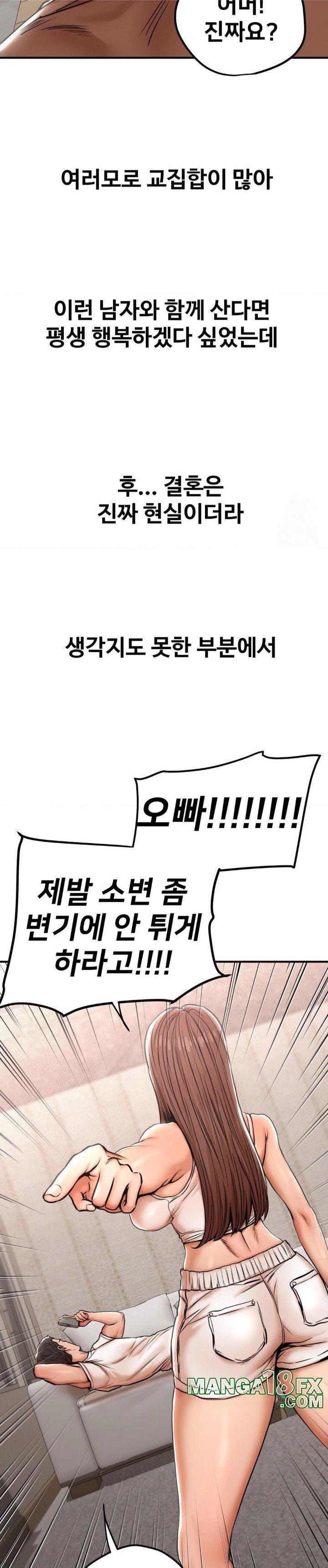 Could it Be True? Raw Chapter 22 - Page 4