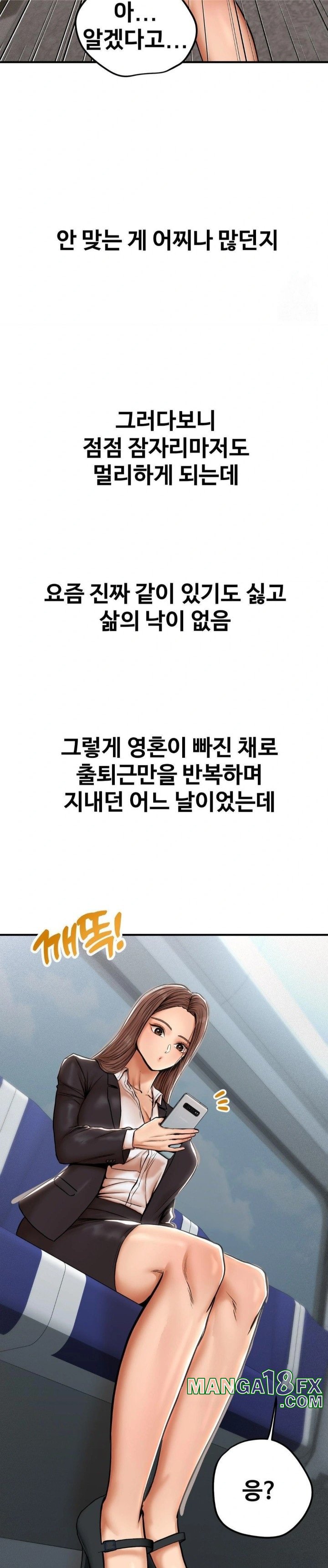 Could it Be True? Raw Chapter 22 - Page 5