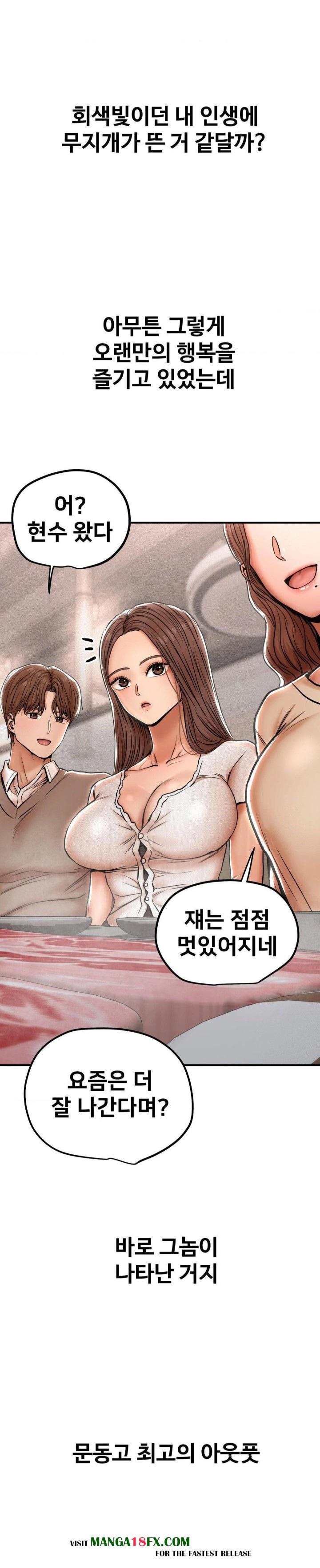 Could it Be True? Raw Chapter 22 - Page 8