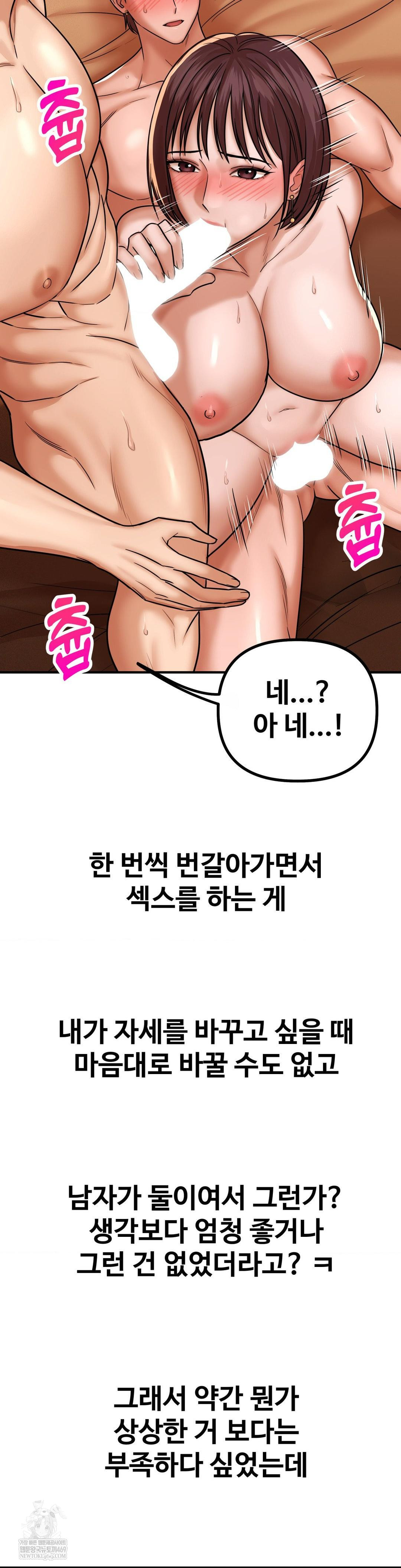 Could it Be True? Raw Chapter 220 - Page 4