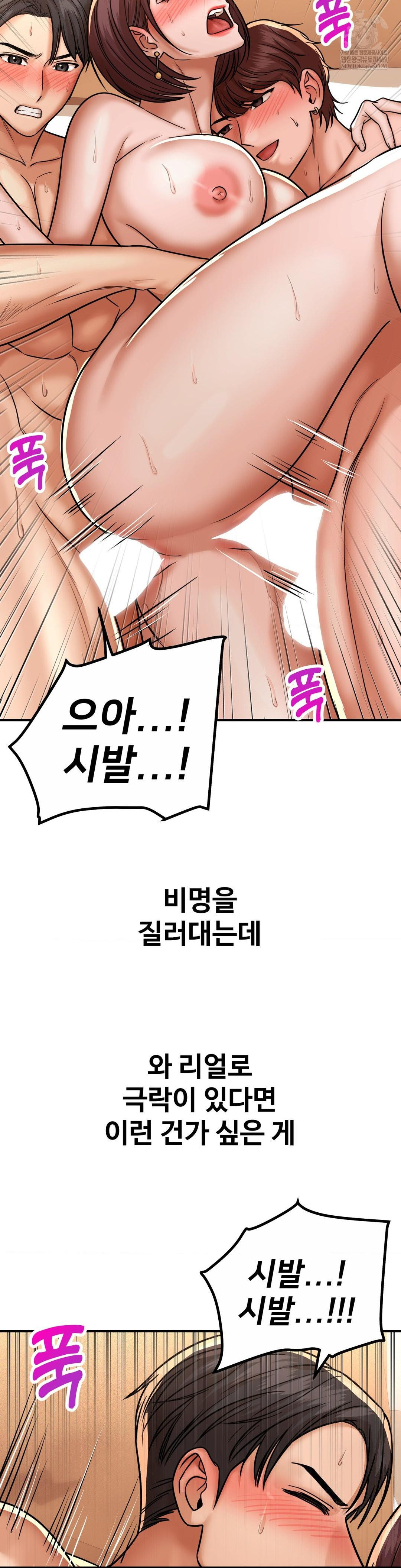 Could it Be True? Raw Chapter 220 - Page 9