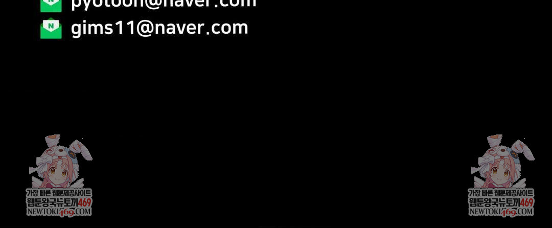 Could it Be True? Raw Chapter 222 - Page 17