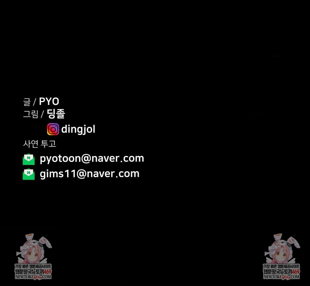 Could it Be True? Raw Chapter 224 - Page 20