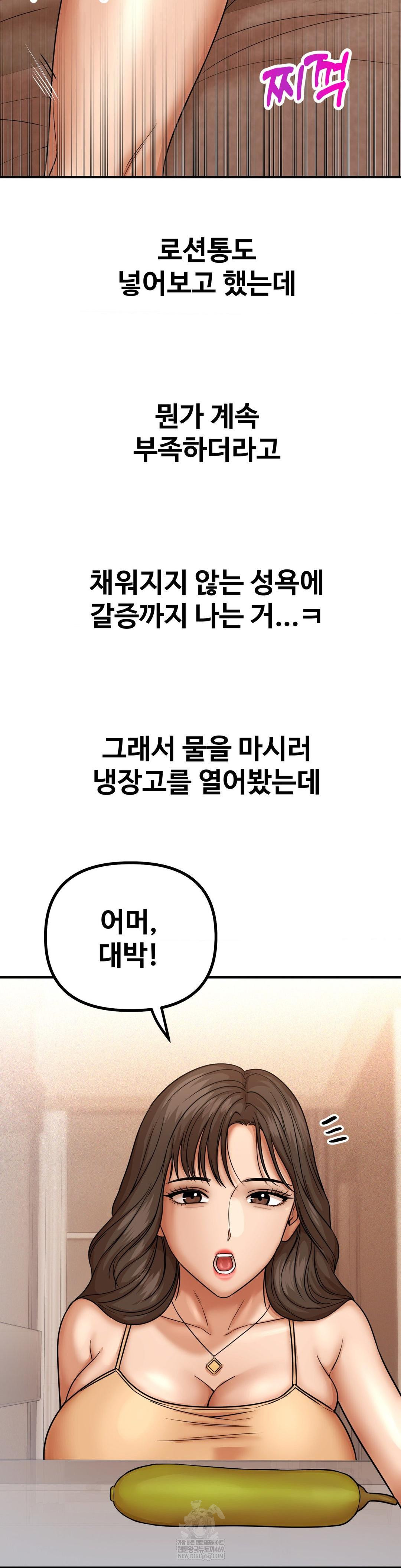 Could it Be True? Raw Chapter 225 - Page 10