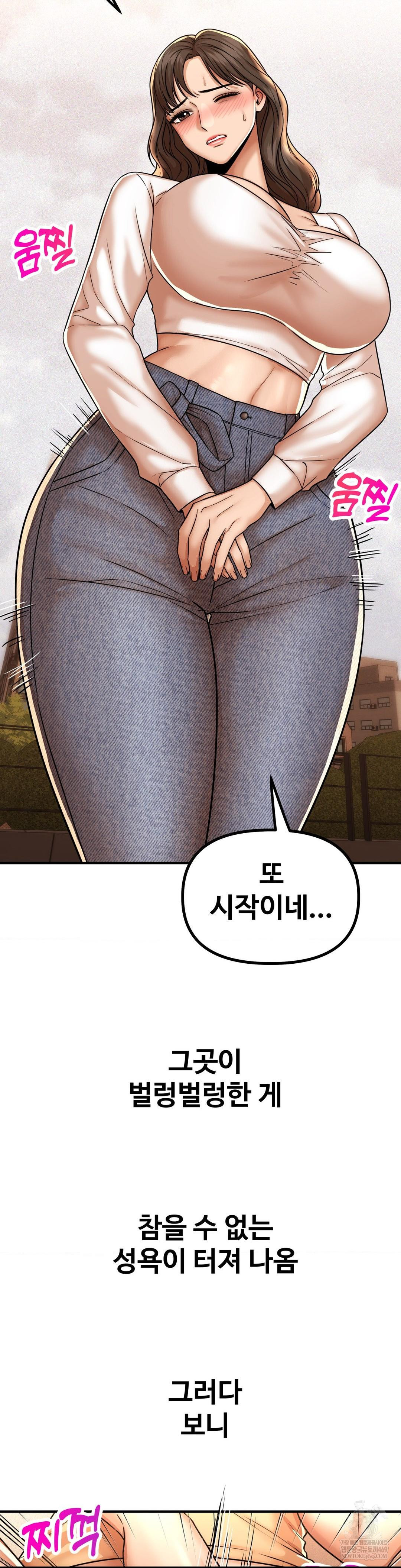 Could it Be True? Raw Chapter 225 - Page 4