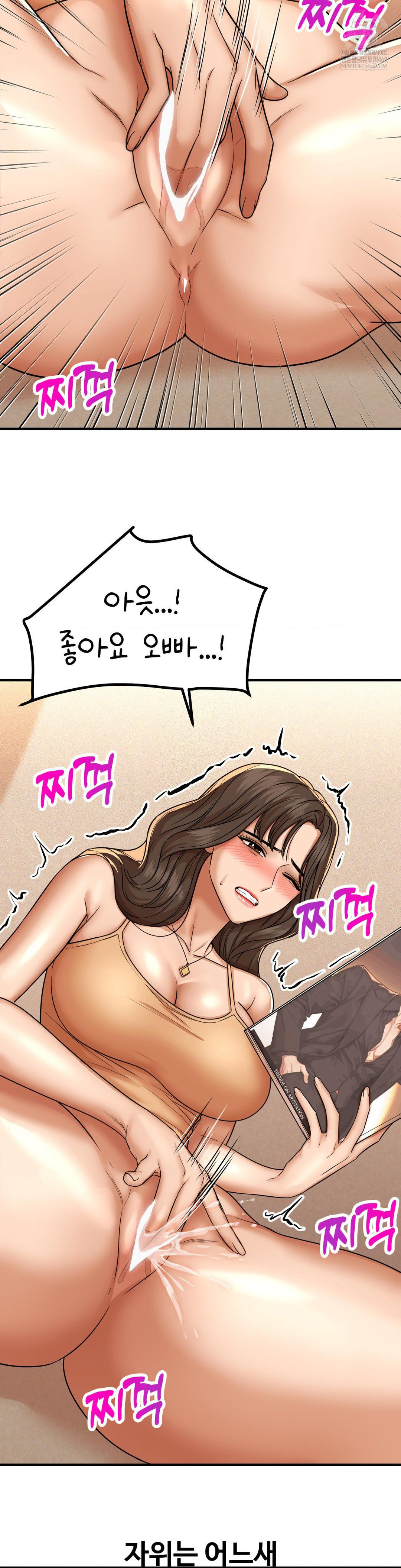 Could it Be True? Raw Chapter 225 - Page 5