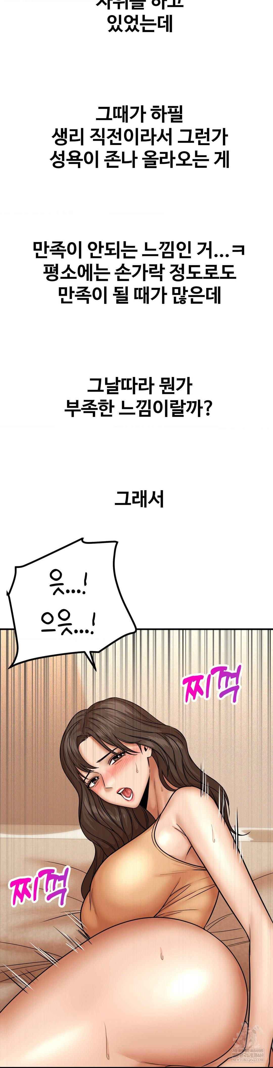 Could it Be True? Raw Chapter 225 - Page 8