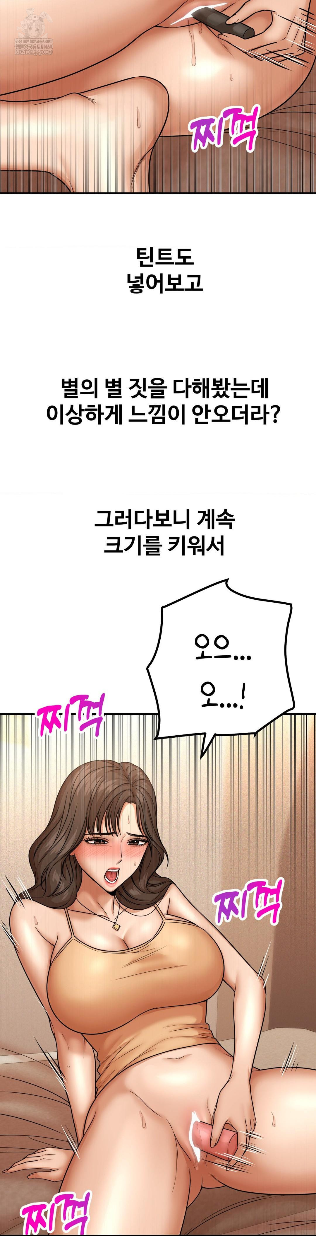 Could it Be True? Raw Chapter 225 - Page 9