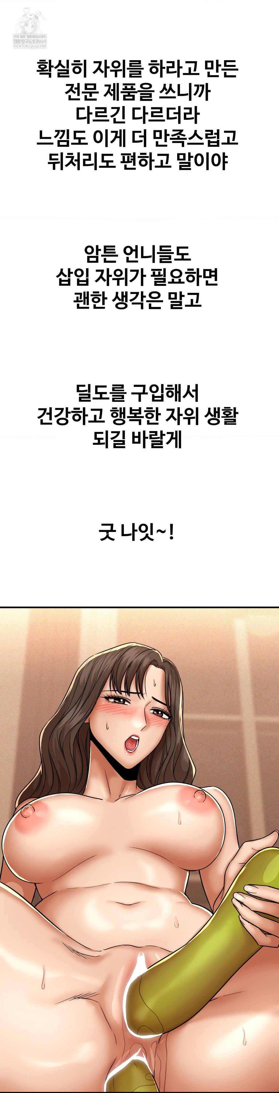 Could it Be True? Raw Chapter 226 - Page 15