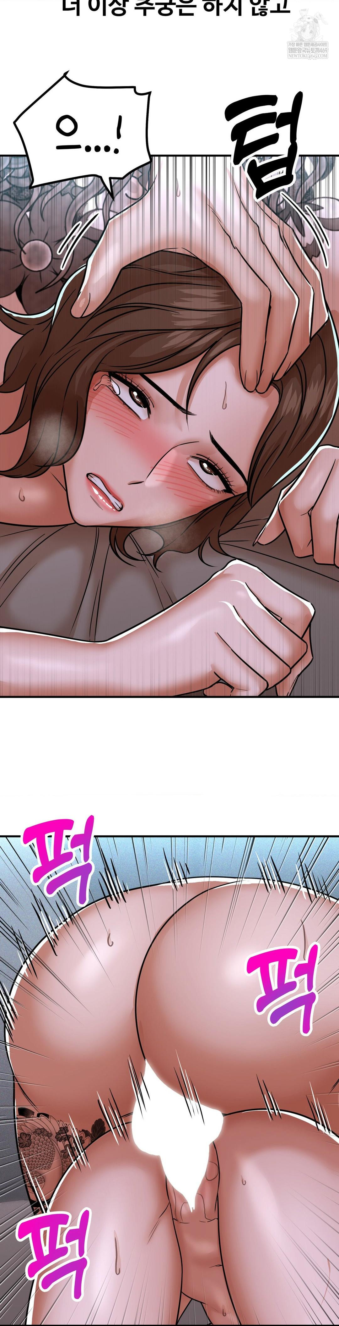 Could it Be True? Raw Chapter 228 - Page 8