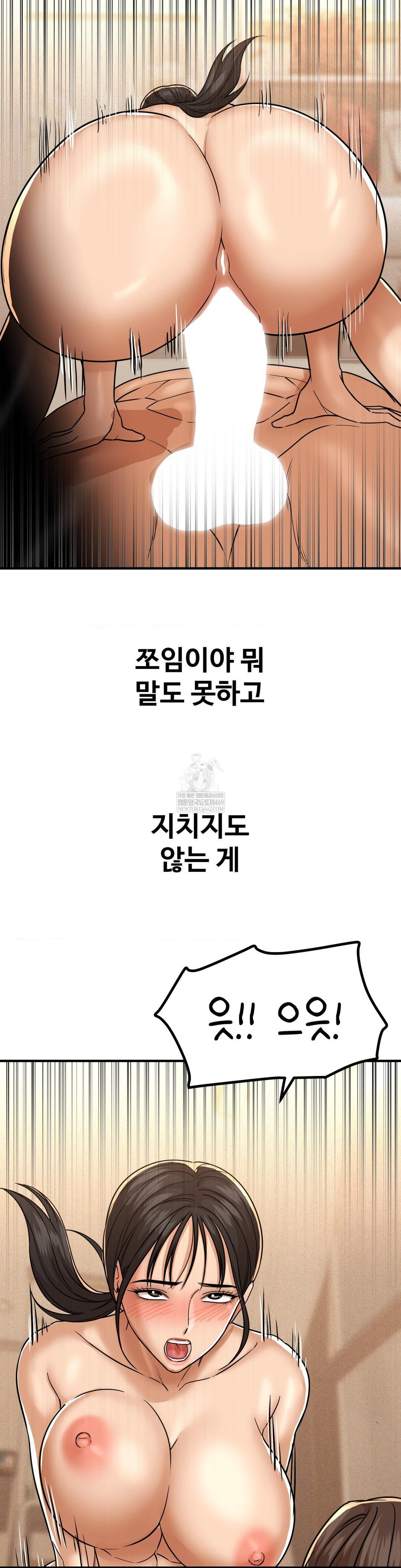 Could it Be True? Raw Chapter 229 - Page 10