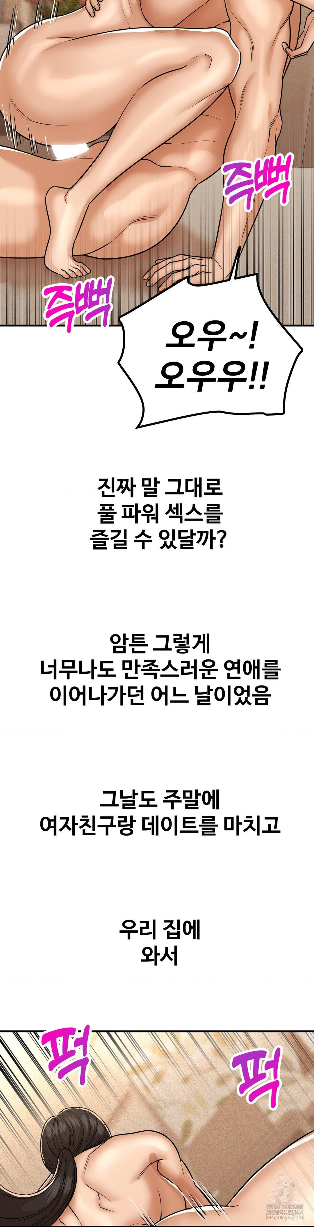 Could it Be True? Raw Chapter 229 - Page 12