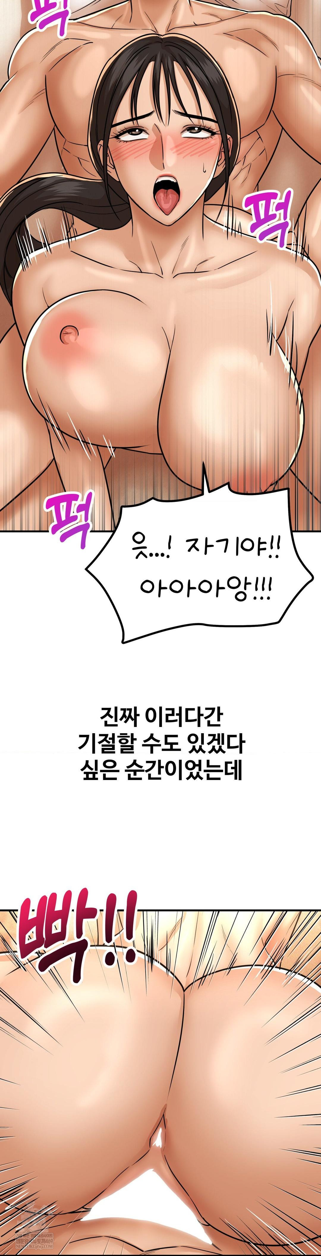 Could it Be True? Raw Chapter 229 - Page 16