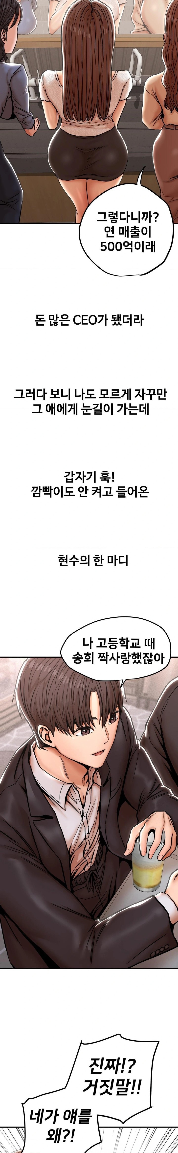 Could it Be True? Raw Chapter 23 - Page 4