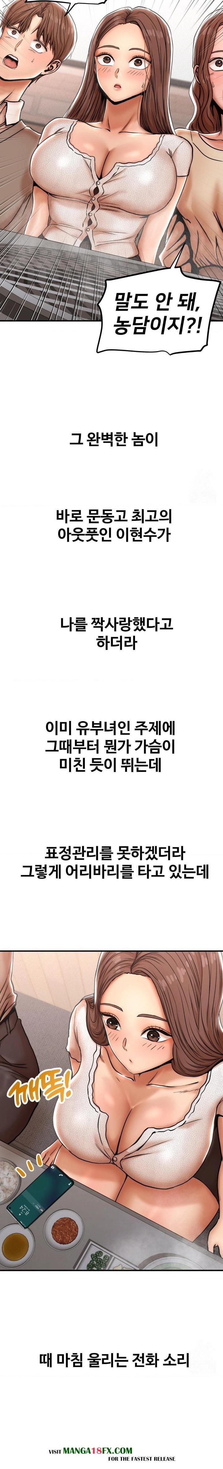 Could it Be True? Raw Chapter 23 - Page 5