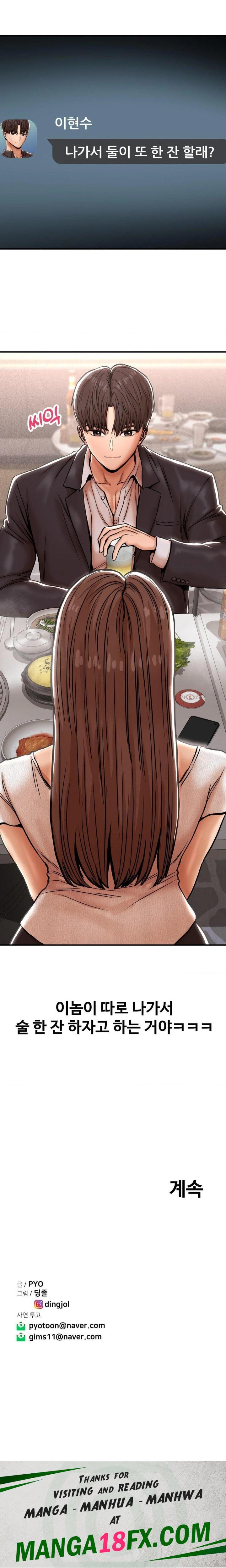 Could it Be True? Raw Chapter 23 - Page 6