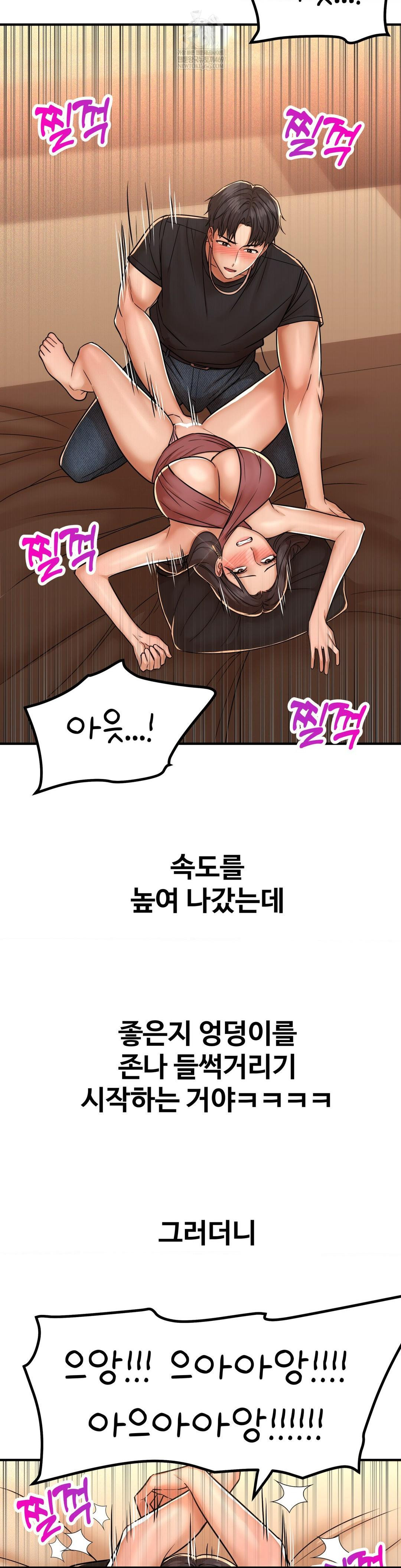 Could it Be True? Raw Chapter 233 - Page 10