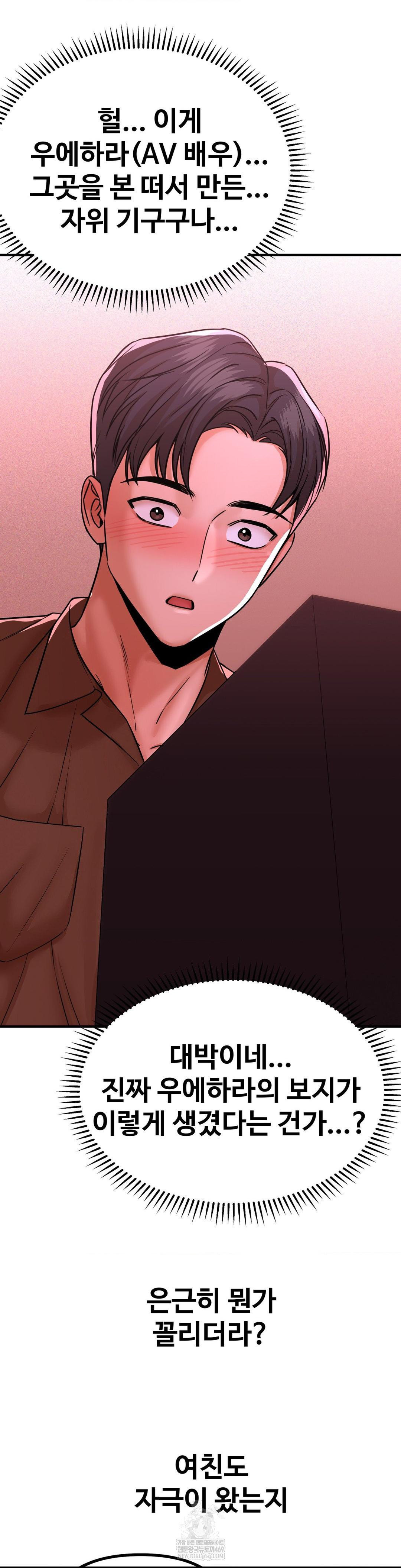 Could it Be True? Raw Chapter 235 - Page 9