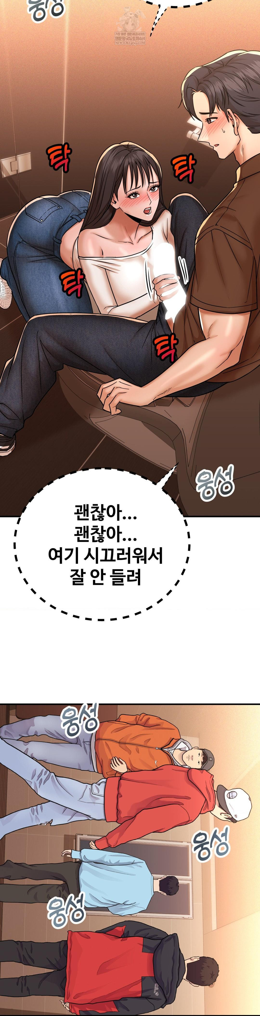 Could it Be True? Raw Chapter 236 - Page 3