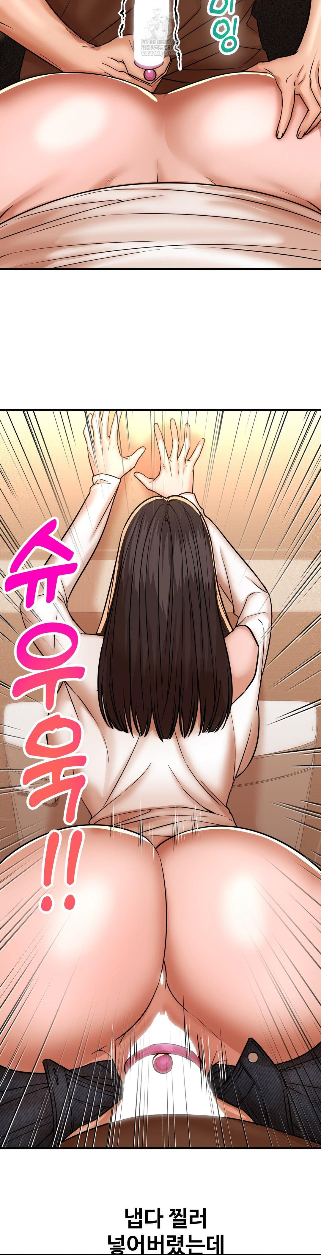 Could it Be True? Raw Chapter 236 - Page 6