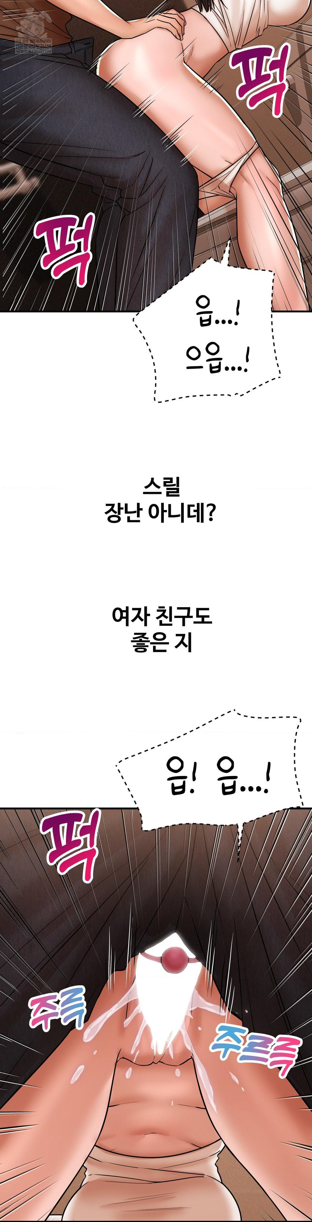 Could it Be True? Raw Chapter 236 - Page 9