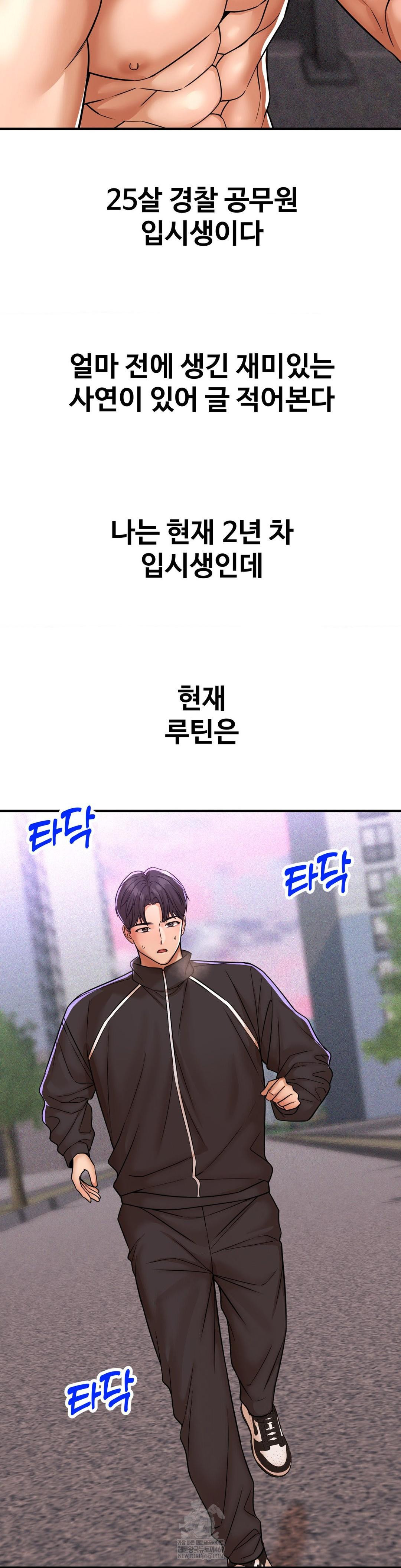 Could it Be True? Raw Chapter 237 - Page 2