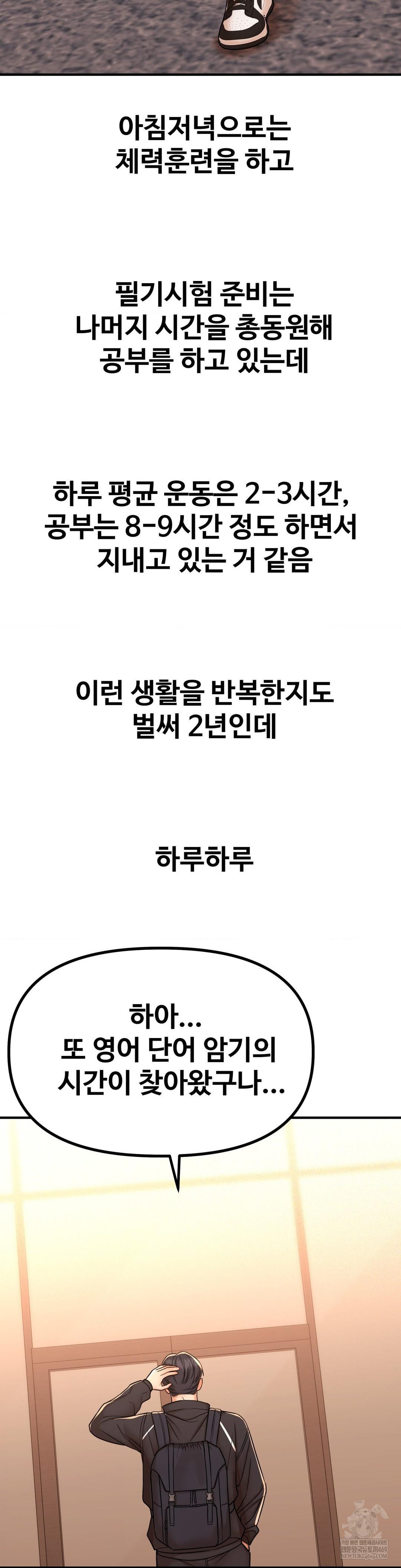 Could it Be True? Raw Chapter 237 - Page 3