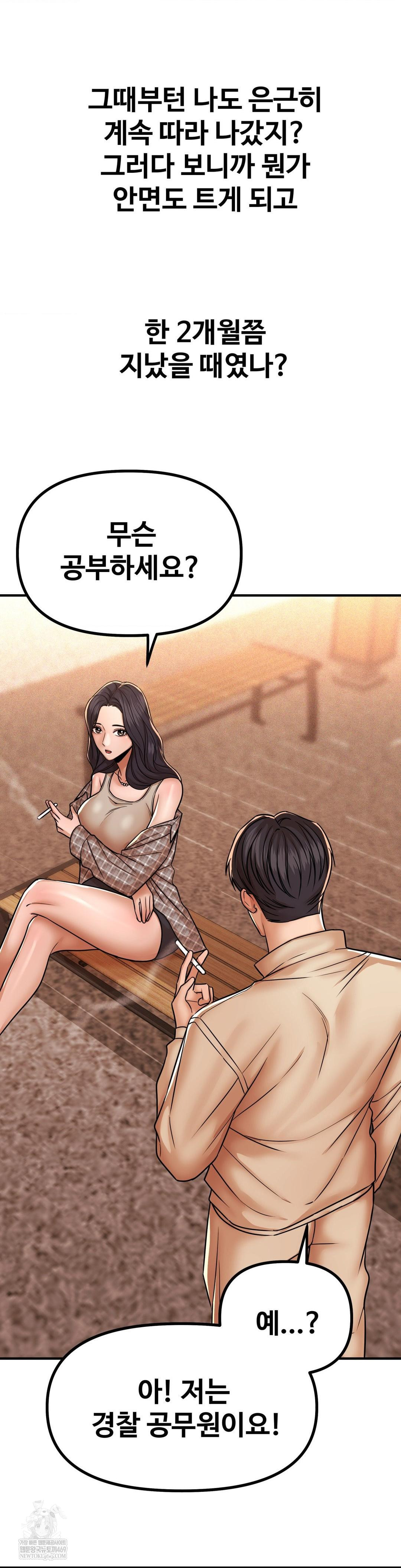 Could it Be True? Raw Chapter 237 - Page 9