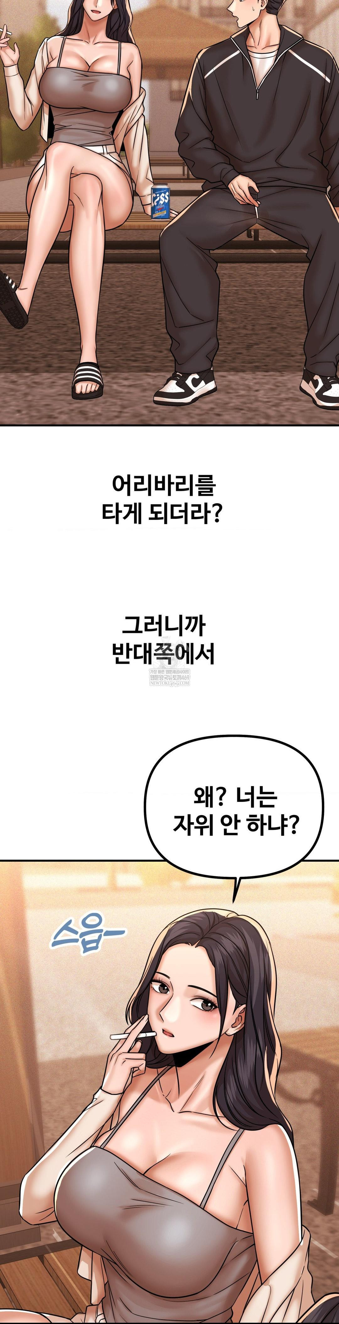 Could it Be True? Raw Chapter 238 - Page 2