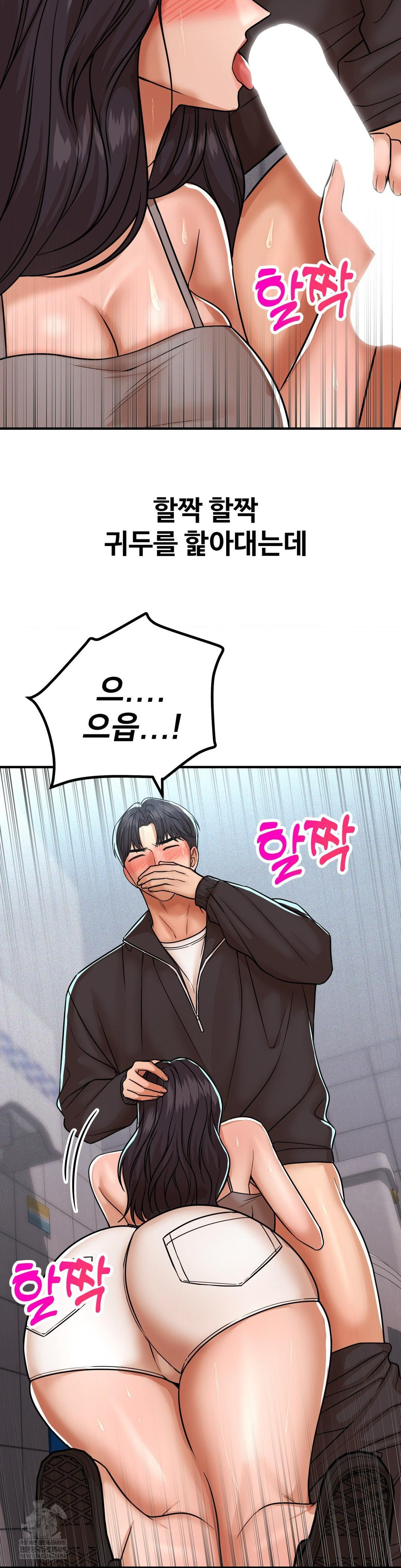 Could it Be True? Raw Chapter 239 - Page 2