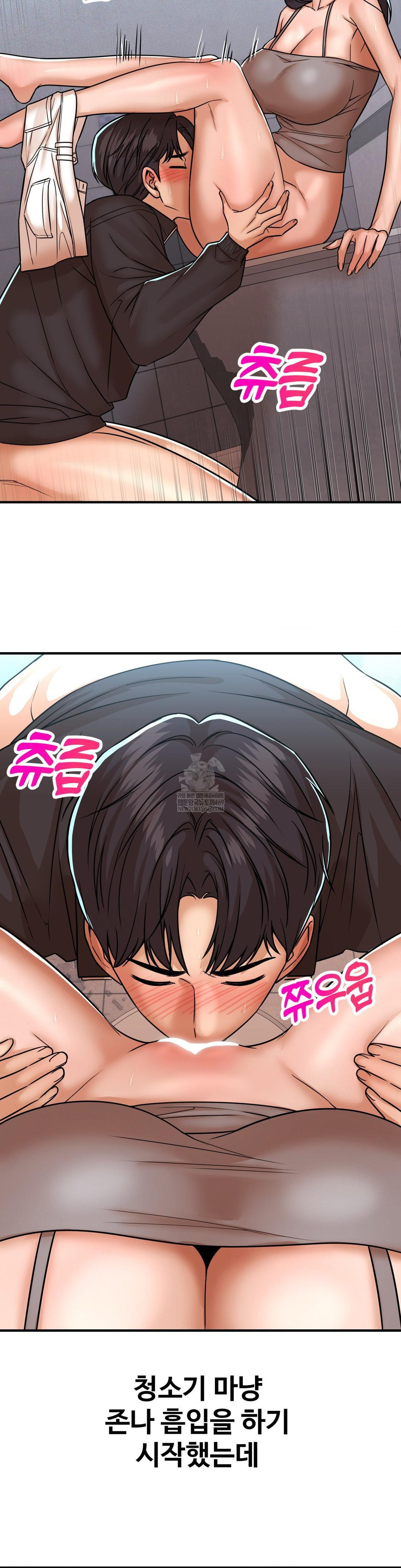 Could it Be True? Raw Chapter 239 - Page 9