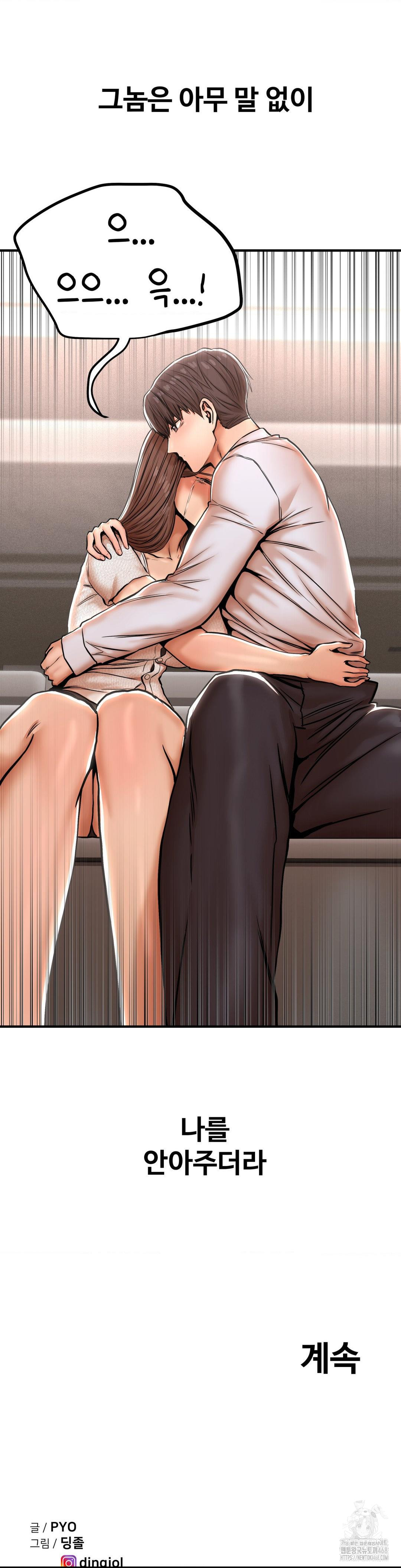 Could it Be True? Raw Chapter 24 - Page 10