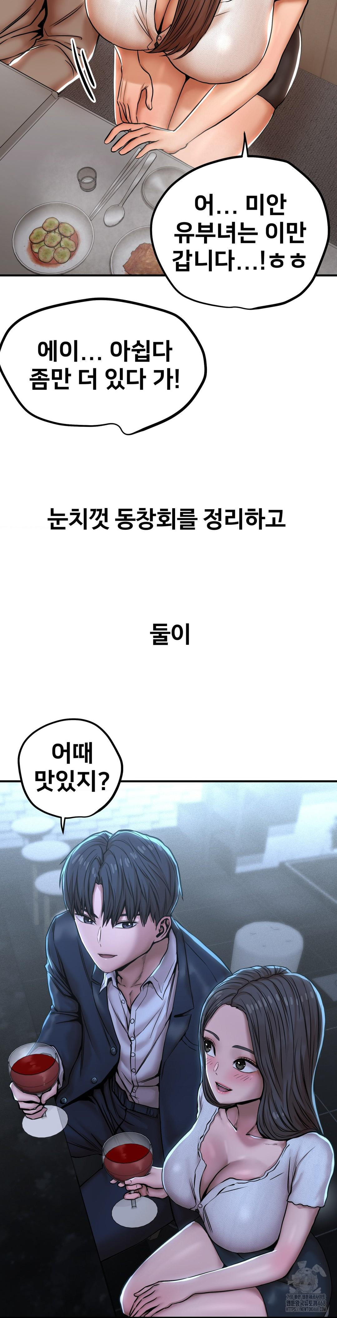 Could it Be True? Raw Chapter 24 - Page 2