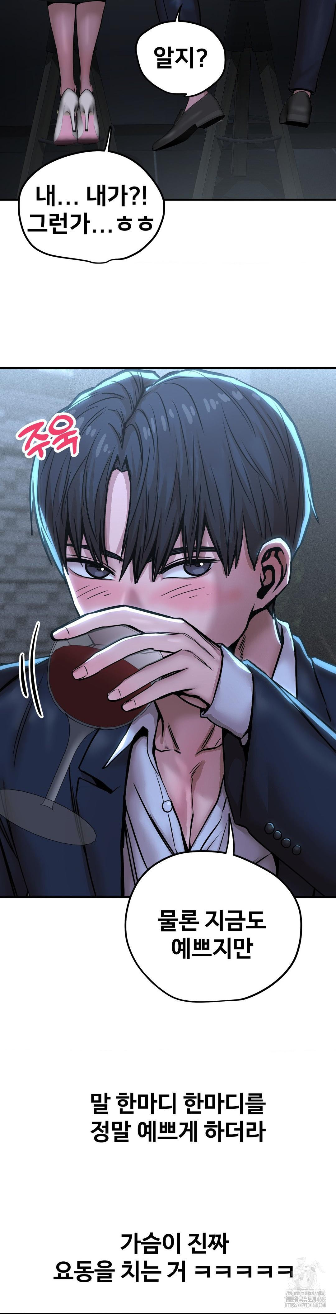 Could it Be True? Raw Chapter 24 - Page 4