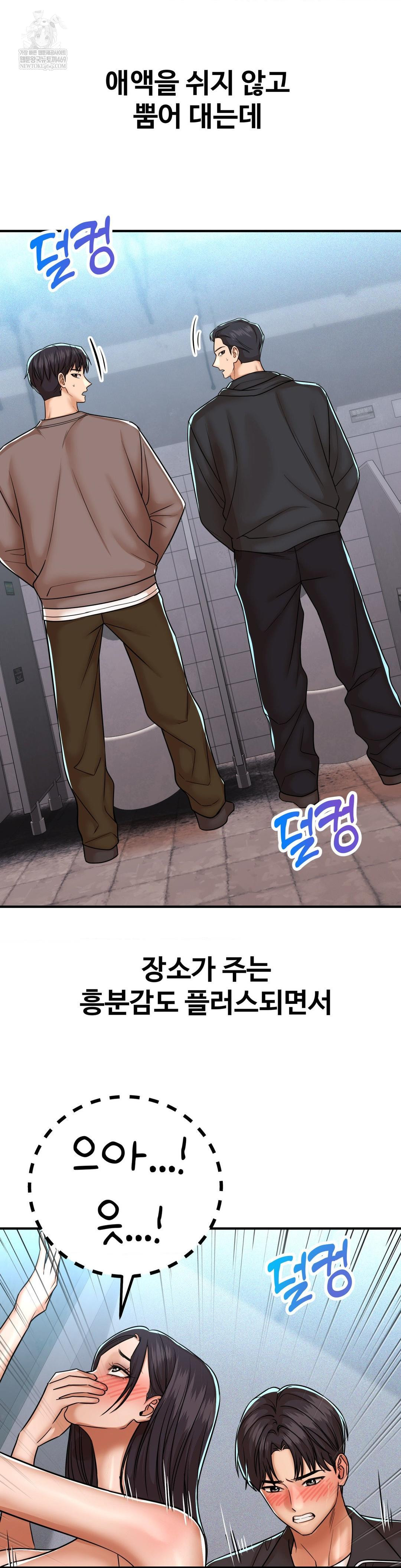 Could it Be True? Raw Chapter 240 - Page 5