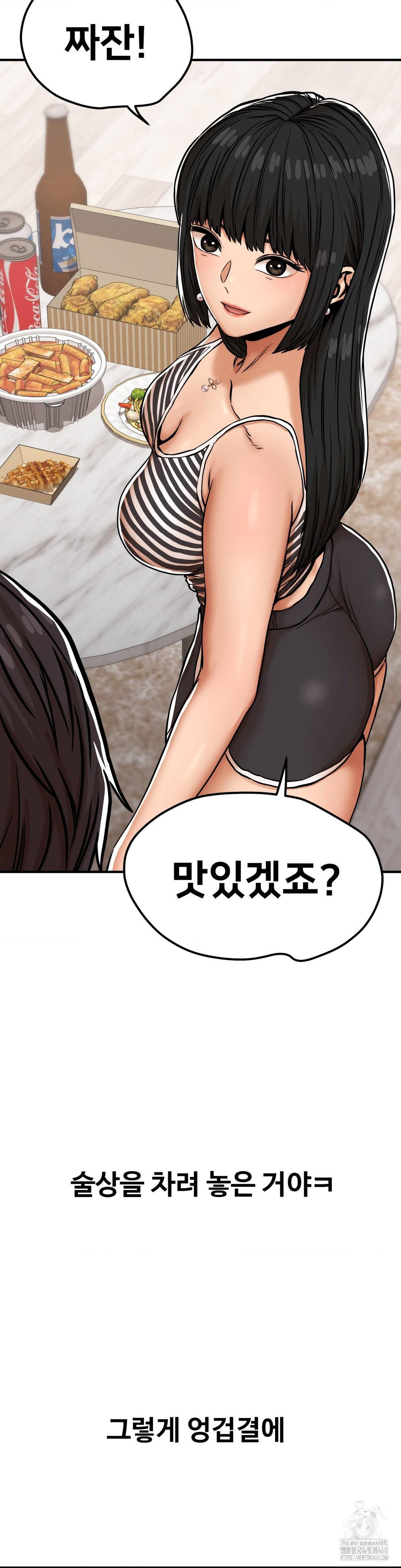 Could it Be True? Raw Chapter 27 - Page 10